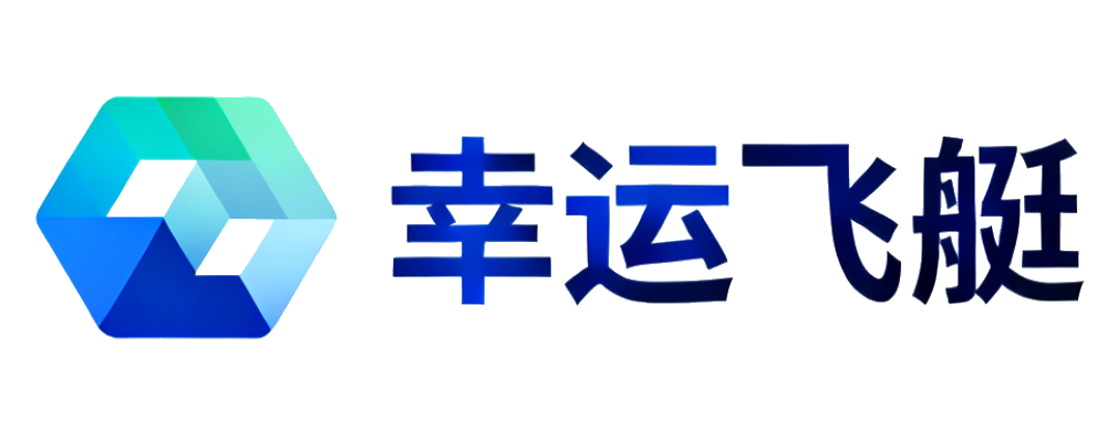 幸运飞艇